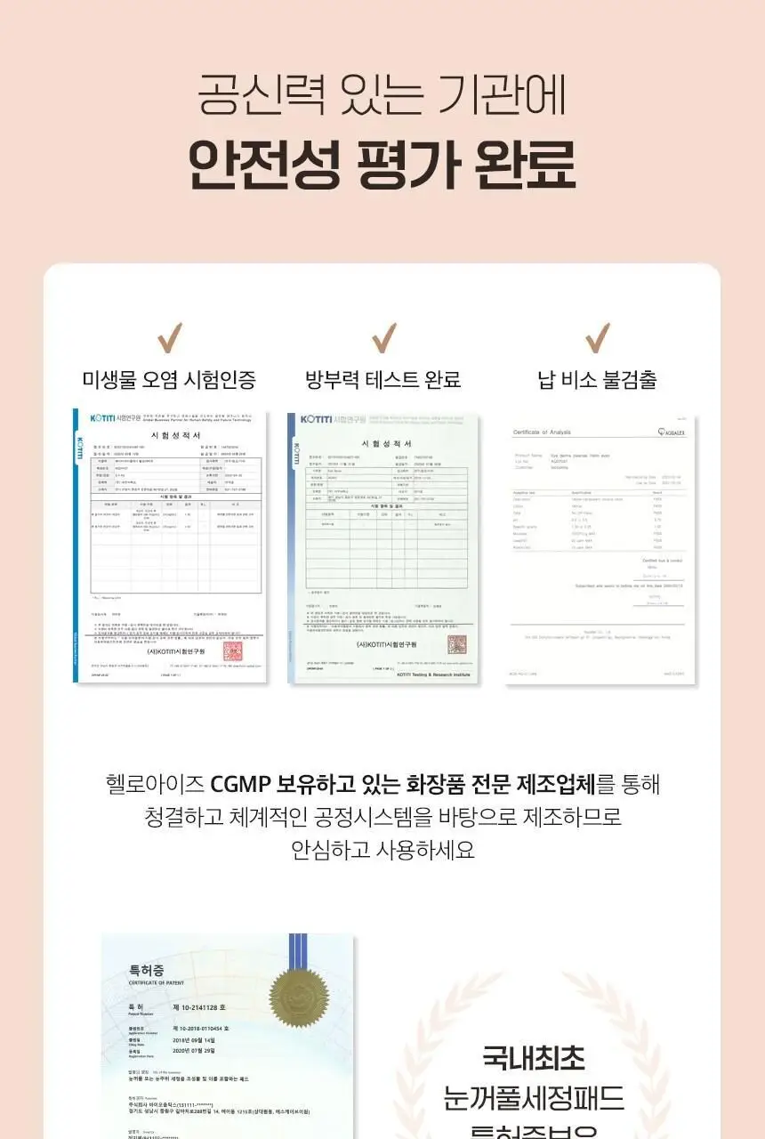 [눈꺼풀세정제] 헬로아이즈 베이비 아이티슈/아이더마 클렌즈 30개입 2종 택 1 상세페이지 21